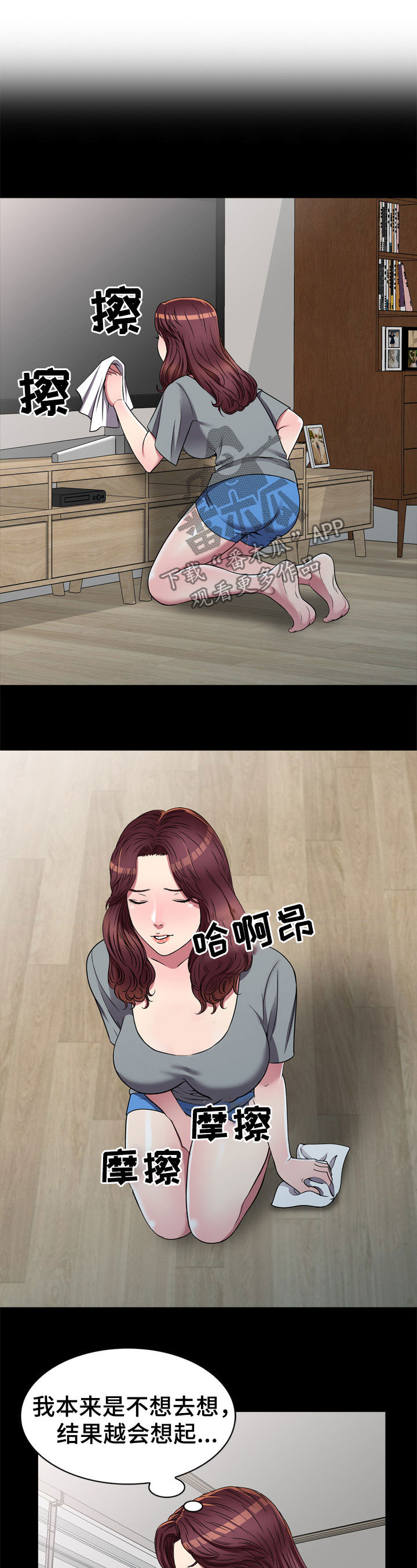 家庭纷争漫画,第22章：交易5图
