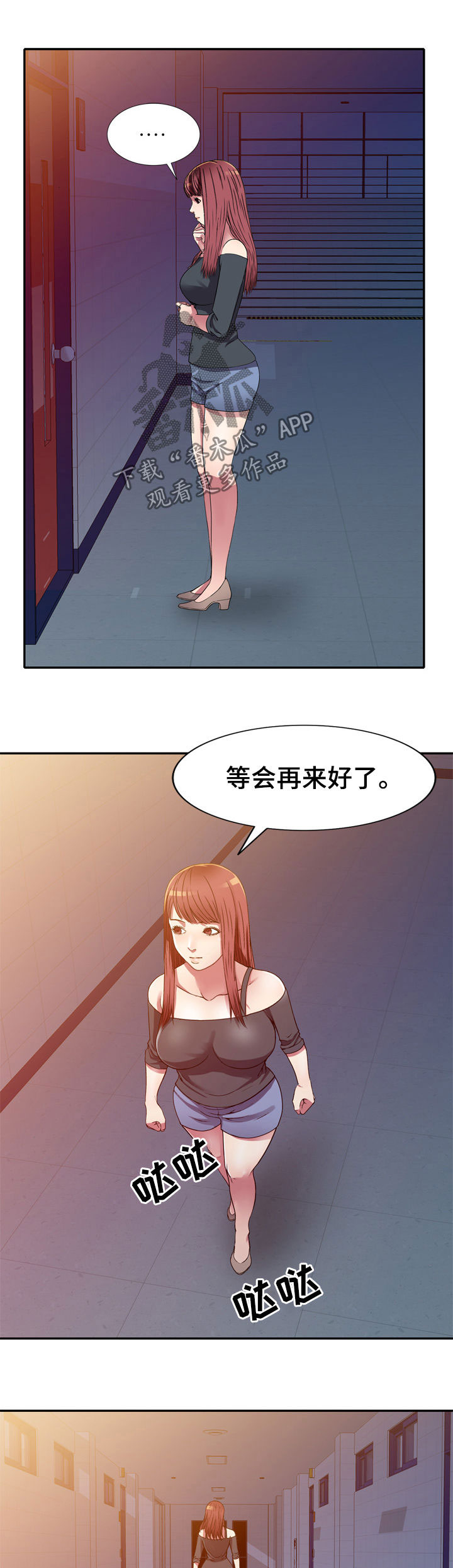 家庭纷争漫画,第21章：你干嘛2图