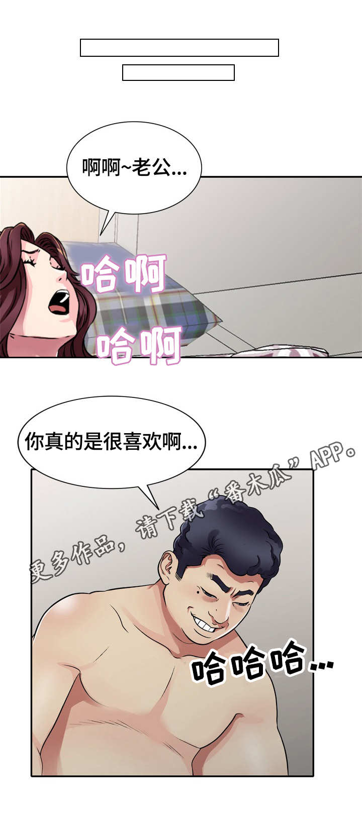 家庭纷争漫画,第14章：寂寞1图
