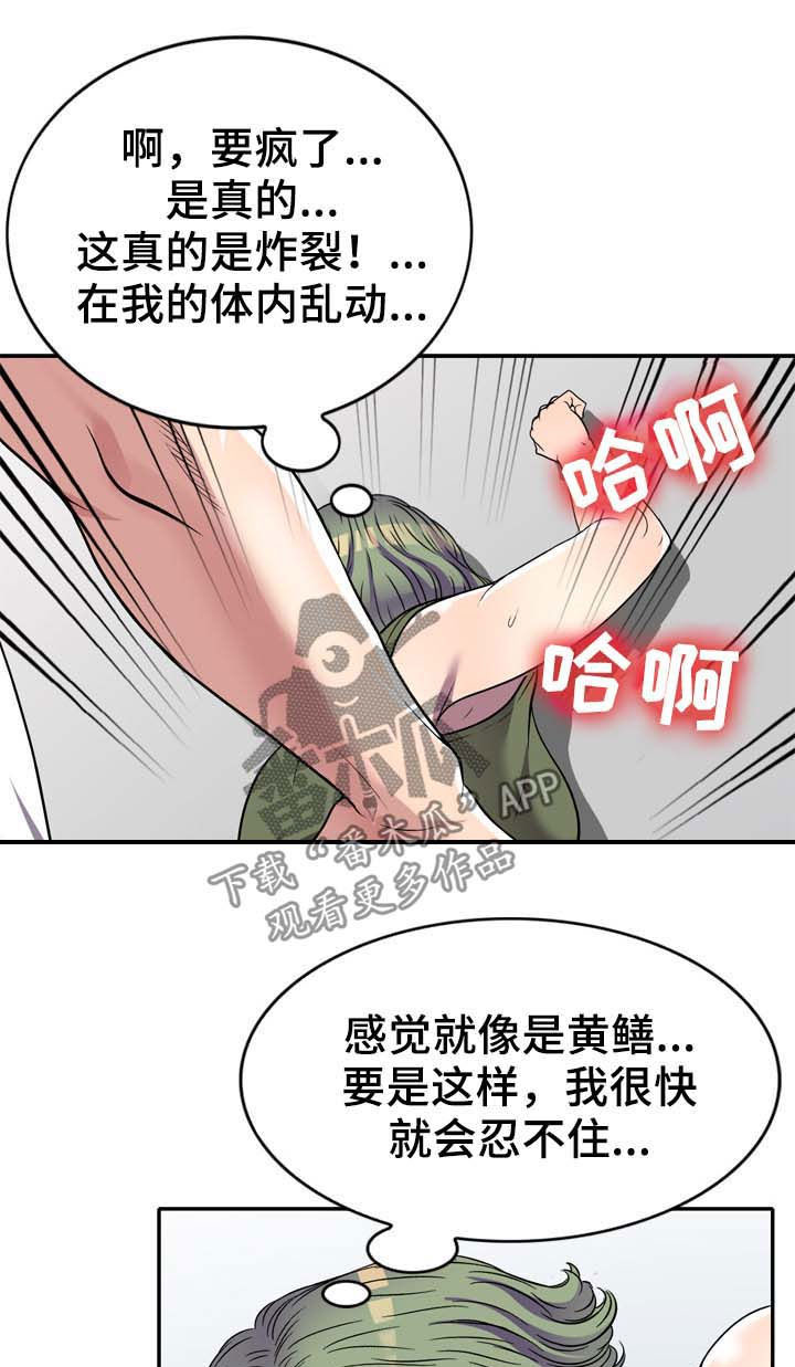 家庭纷争漫画,第21章：你干嘛1图