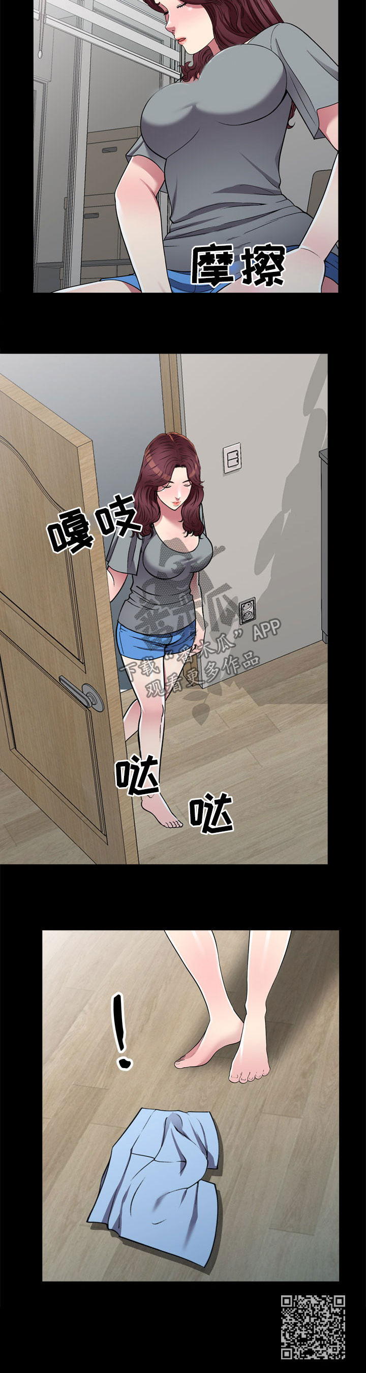 家庭纷争漫画,第22章：交易1图