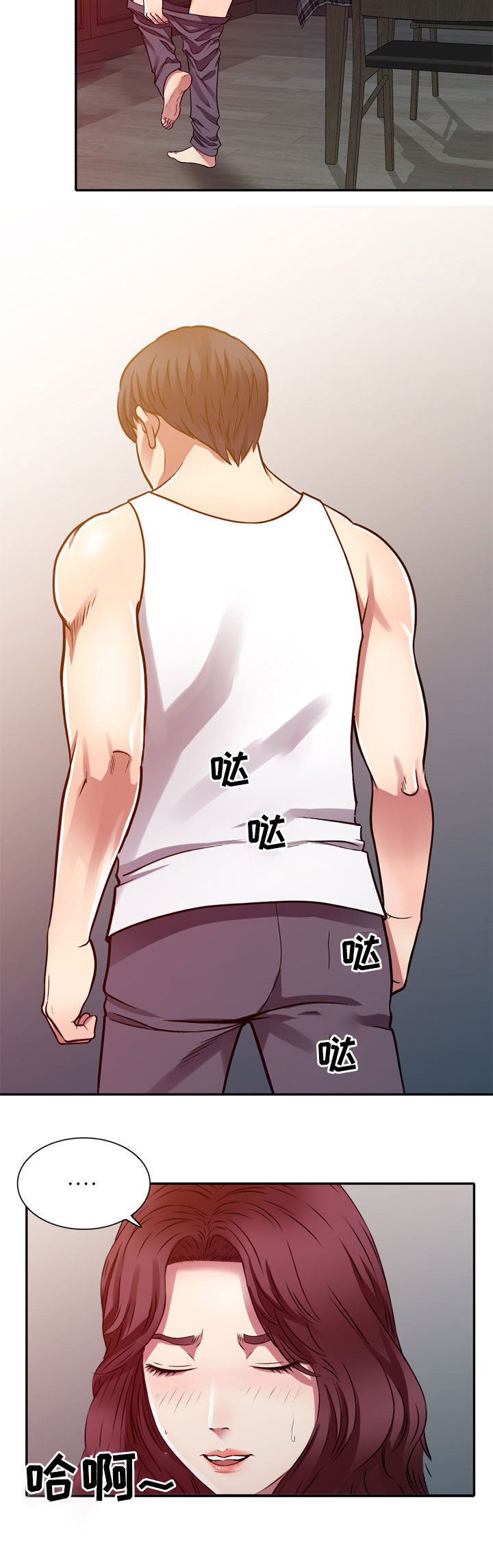 家庭纷争漫画,第17章：不回家5图