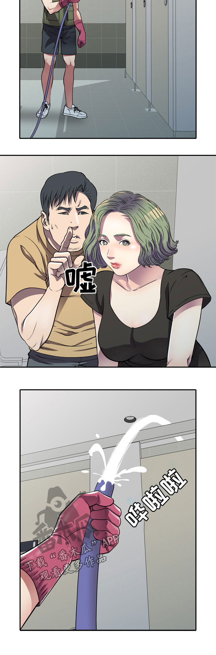 家庭纷争漫画,第19章：洗手间5图