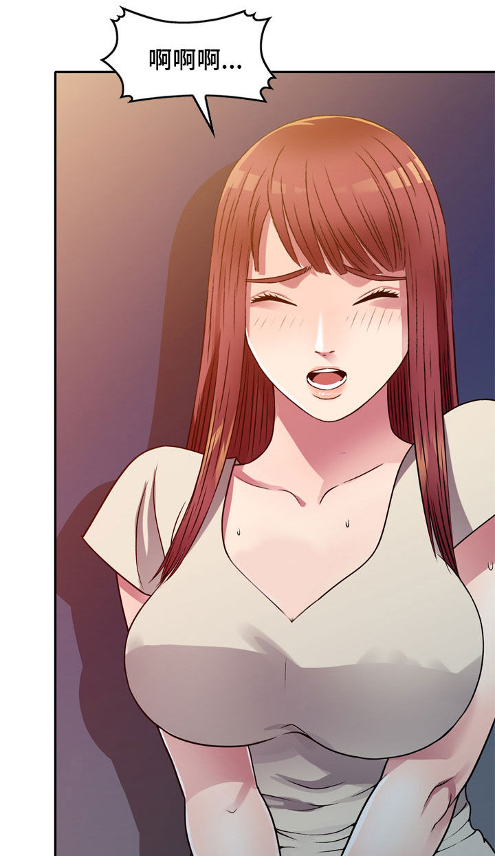 家庭纷争漫画,第17章：不回家5图