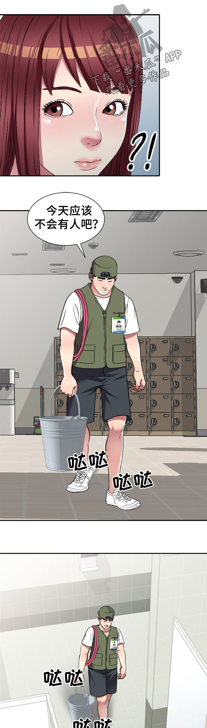 家庭纷争漫画,第23章：在等我1图