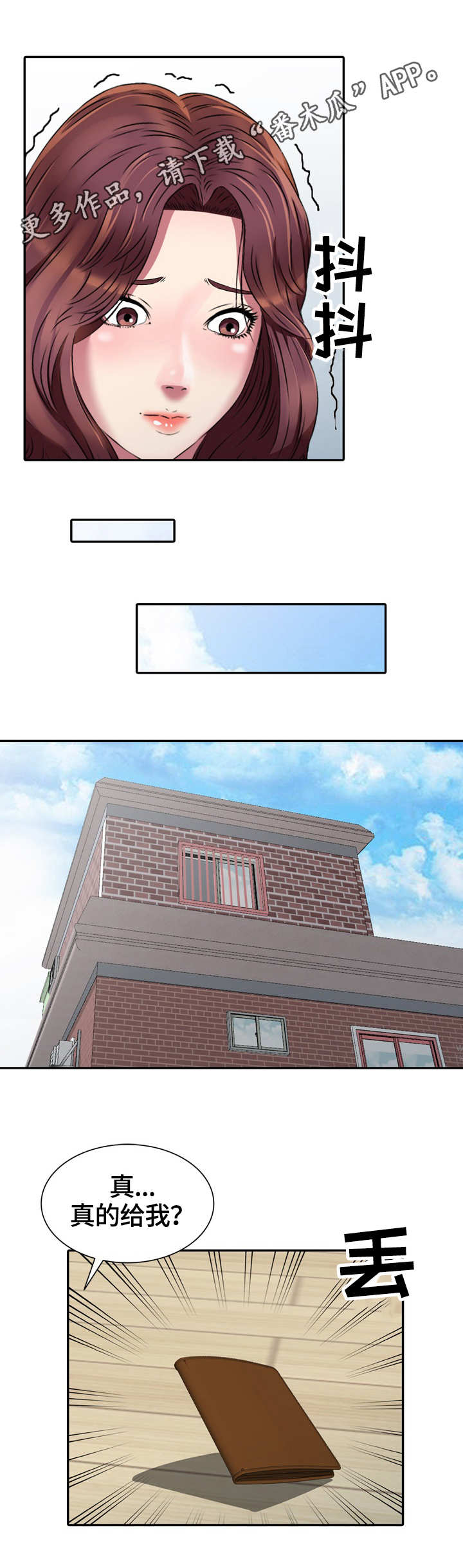 家庭纷争漫画,第3章：蚊子5图