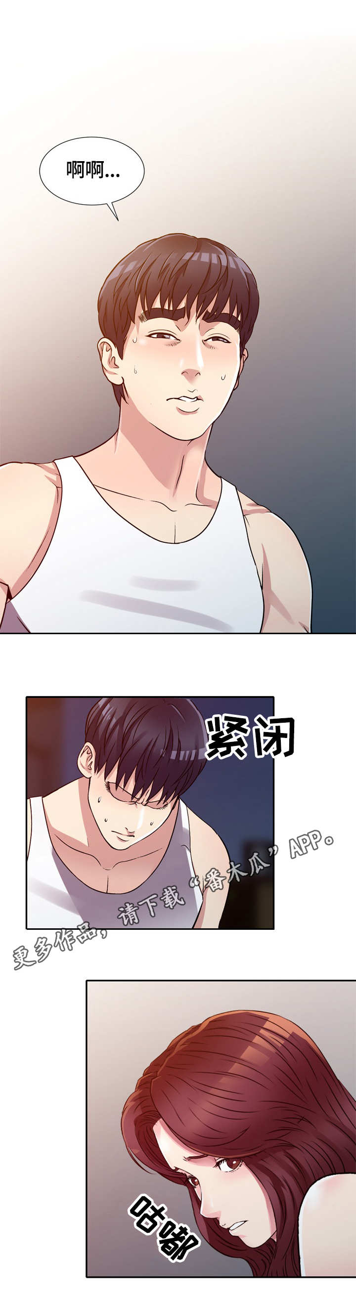 家庭纷争漫画,第14章：寂寞4图