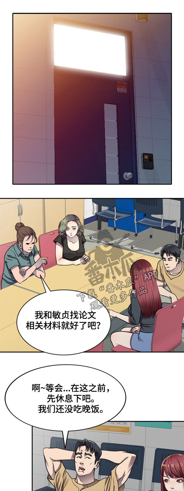 家庭纷争漫画,第19章：洗手间1图