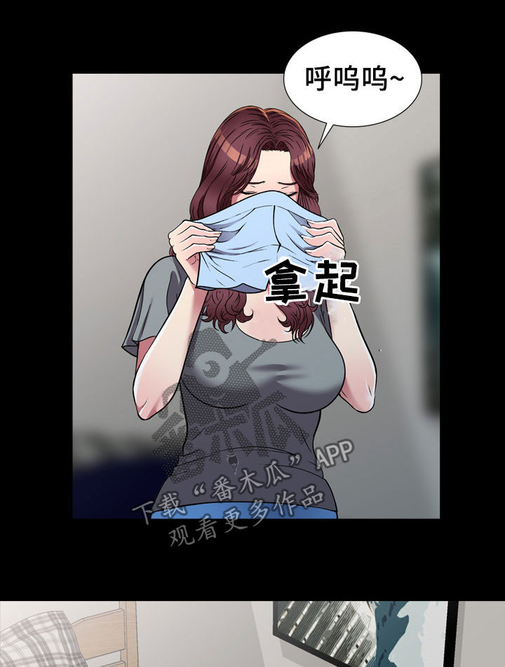 家庭纷争漫画,第23章：在等我1图