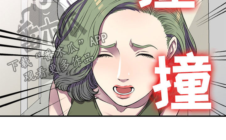 家庭纷争漫画,第21章：你干嘛5图