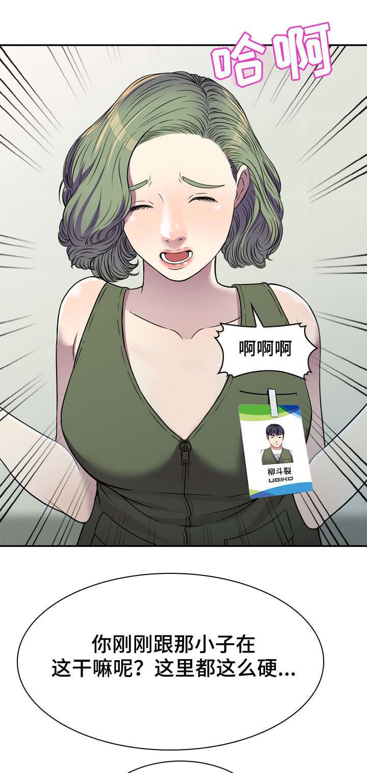 家庭纷争漫画,第20章：换衣服1图
