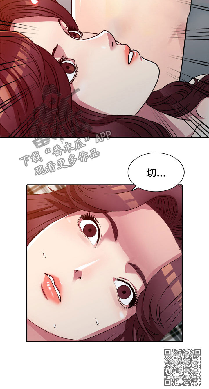 家庭纷争漫画,第17章：不回家3图