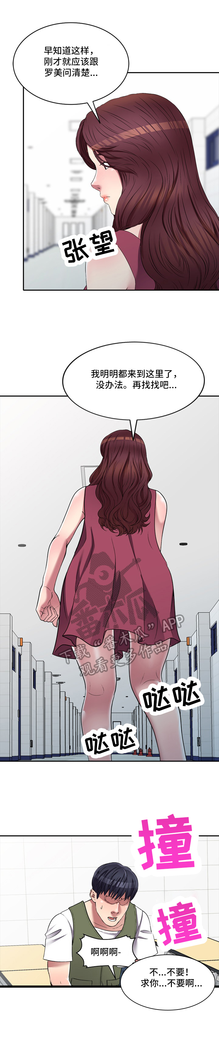 家庭纷争漫画,第30章：不够1图