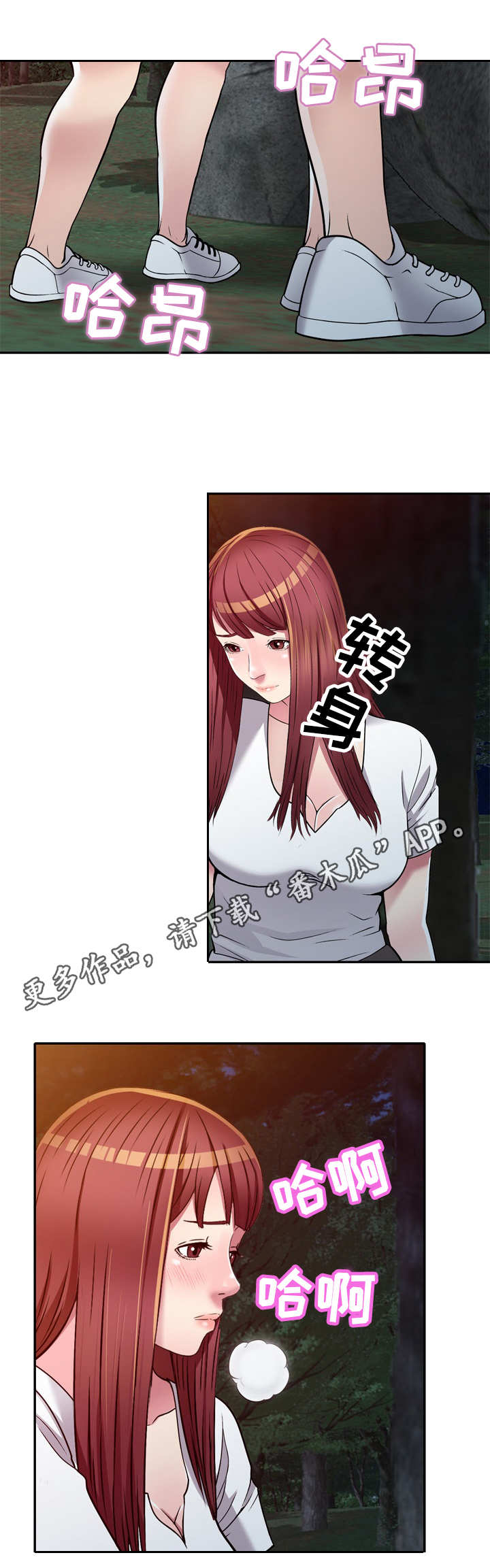 家庭纷争漫画,第11章：偷看4图