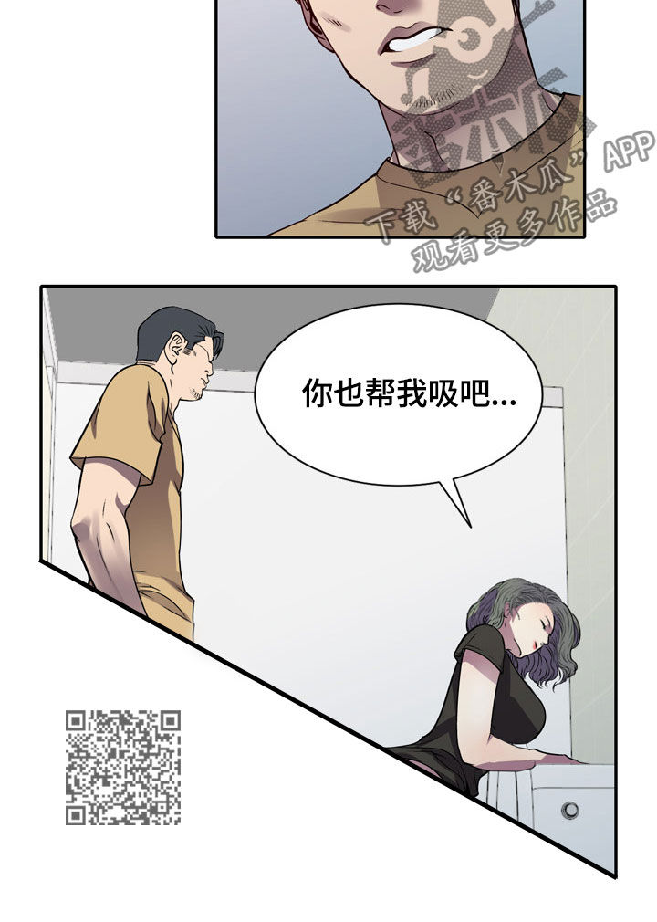 家庭纷争漫画,第19章：洗手间3图