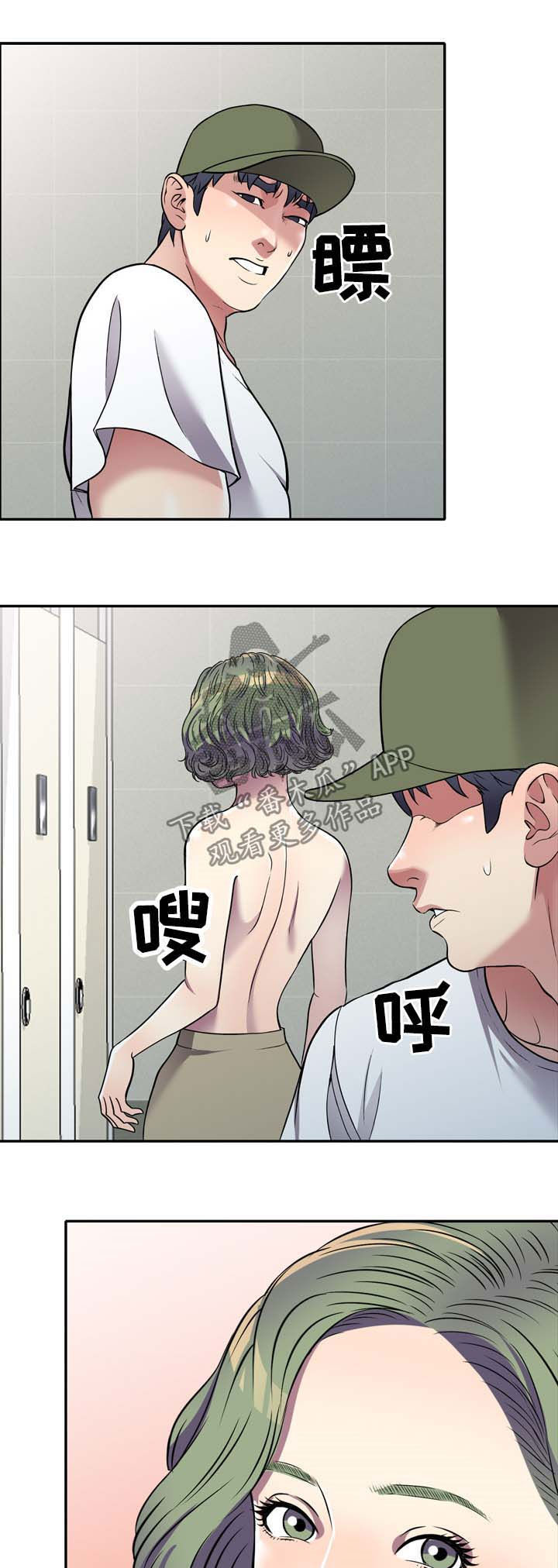 家庭纷争漫画,第20章：换衣服5图