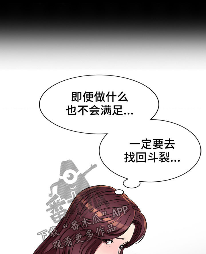 家庭纷争漫画,第23章：在等我3图