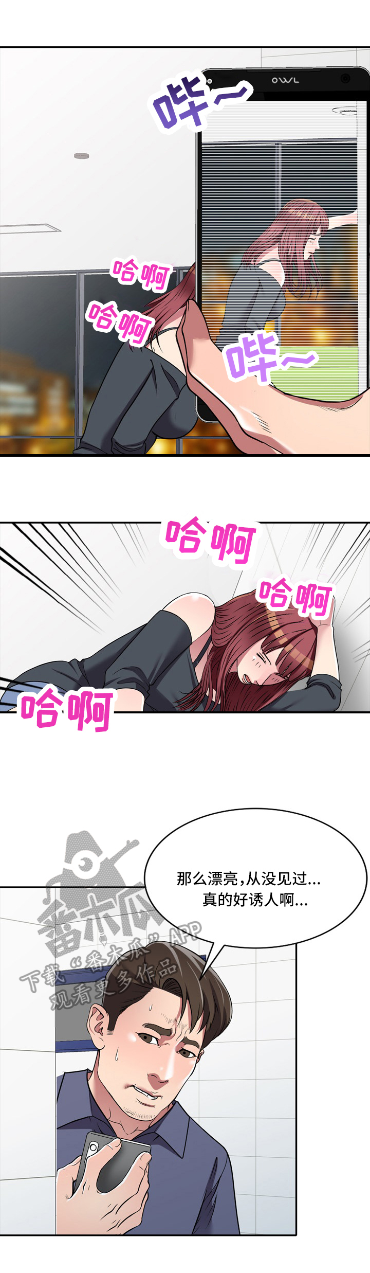 家庭纷争漫画,第25章：抗拒5图