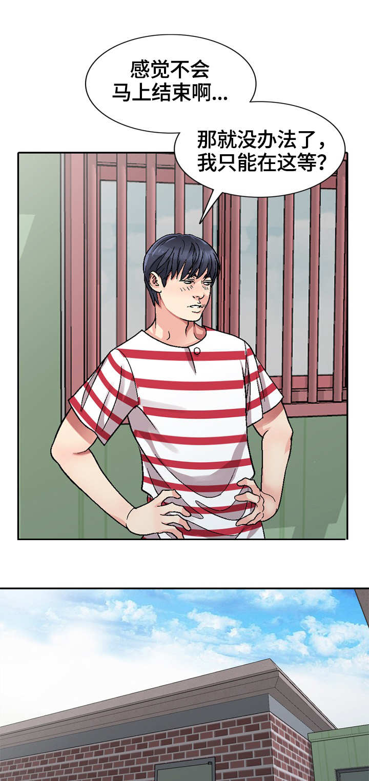 家庭纷争漫画,第2章：计划3图