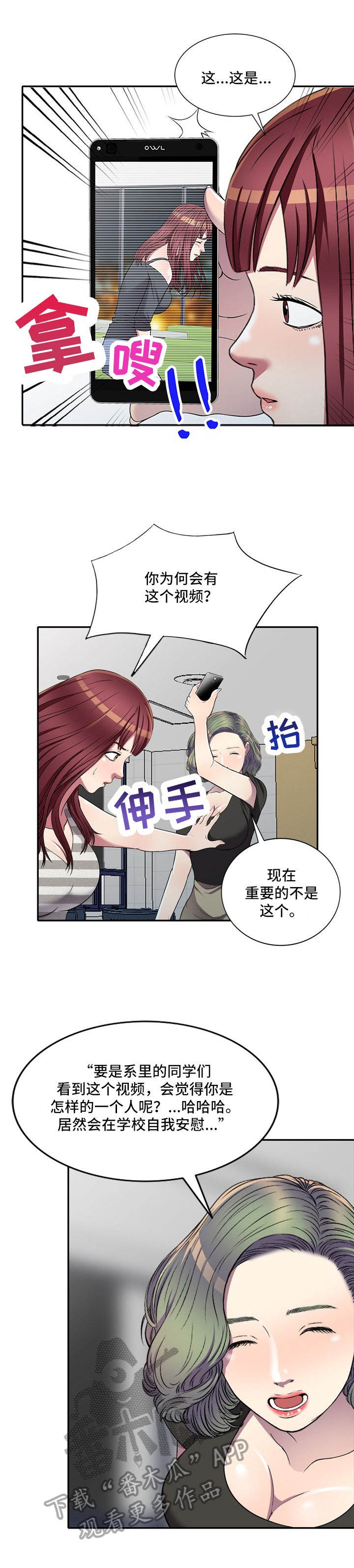 家庭纷争漫画,第28章：介绍1图