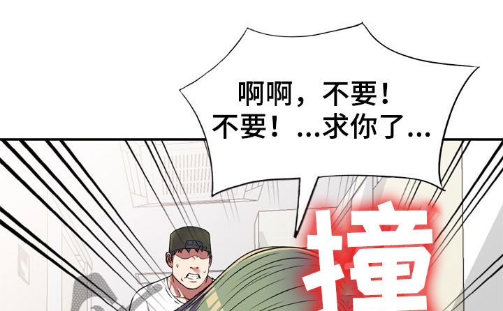 家庭纷争漫画,第21章：你干嘛4图