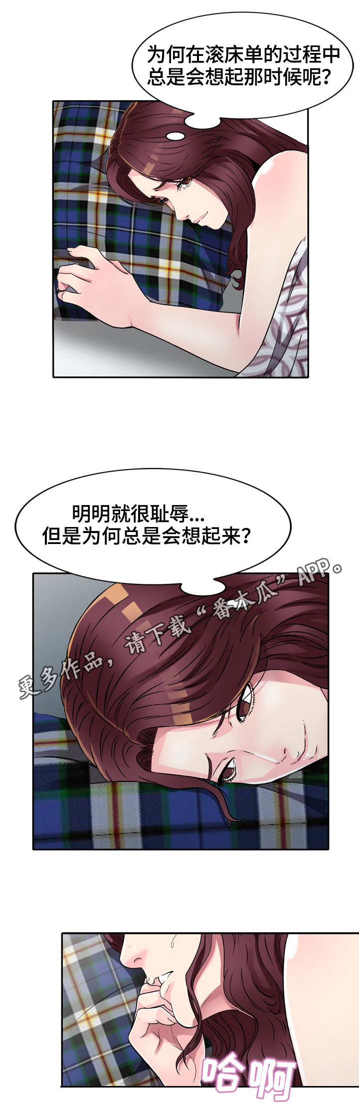 家庭纷争漫画,第14章：寂寞4图