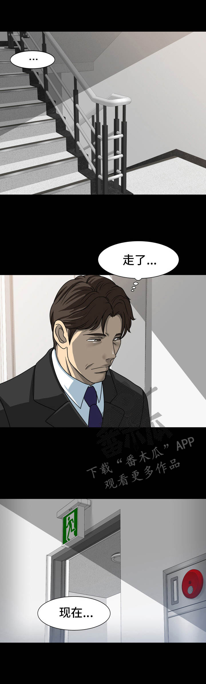 难以抑制心中的兴奋英语漫画,第25章：纠结5图