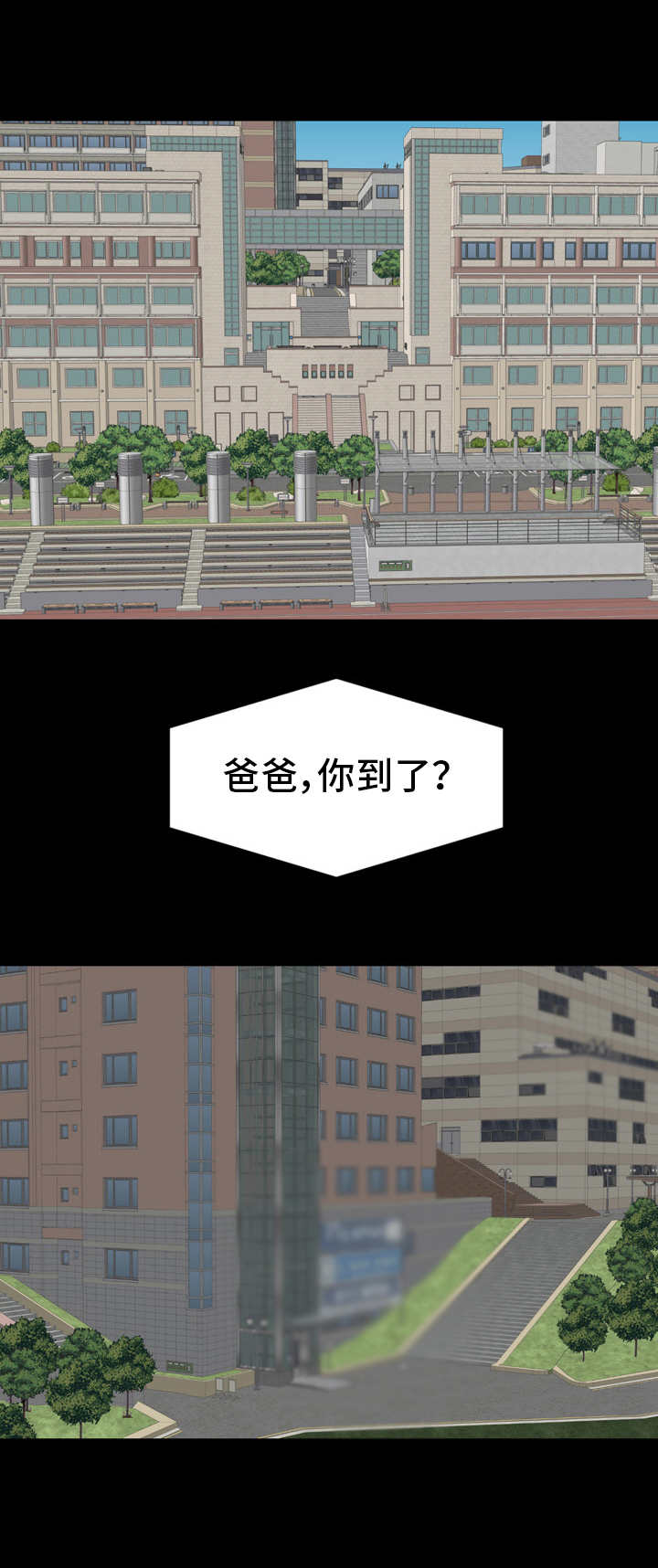 难以抑制漫画,第20章： 不对劲1图