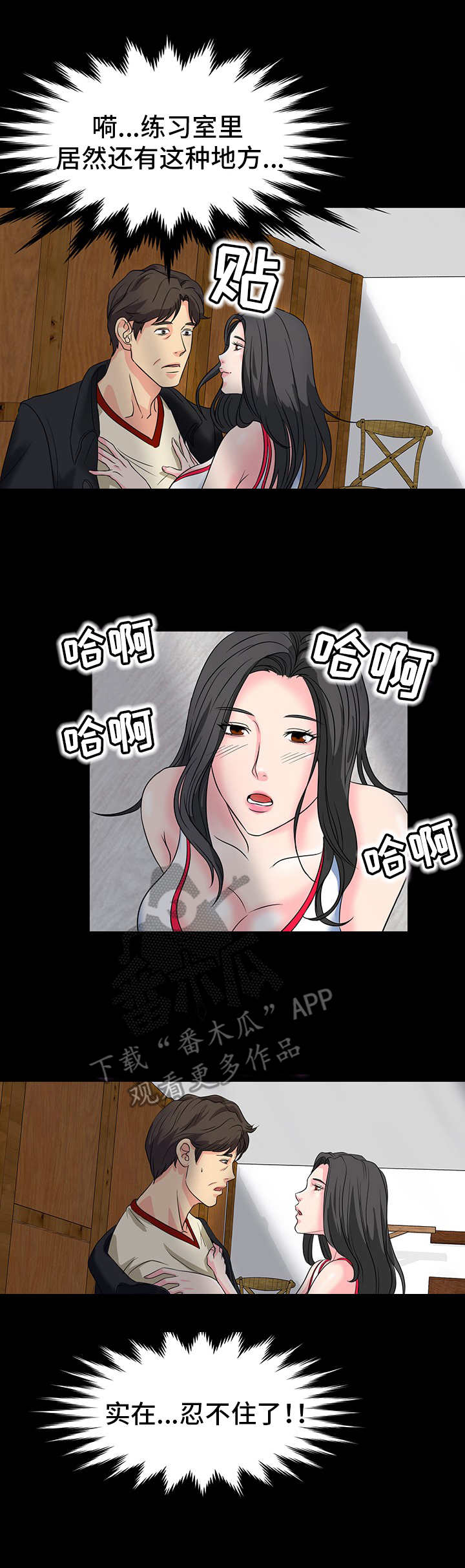 难以抑制漫画,第14章：奖励2图