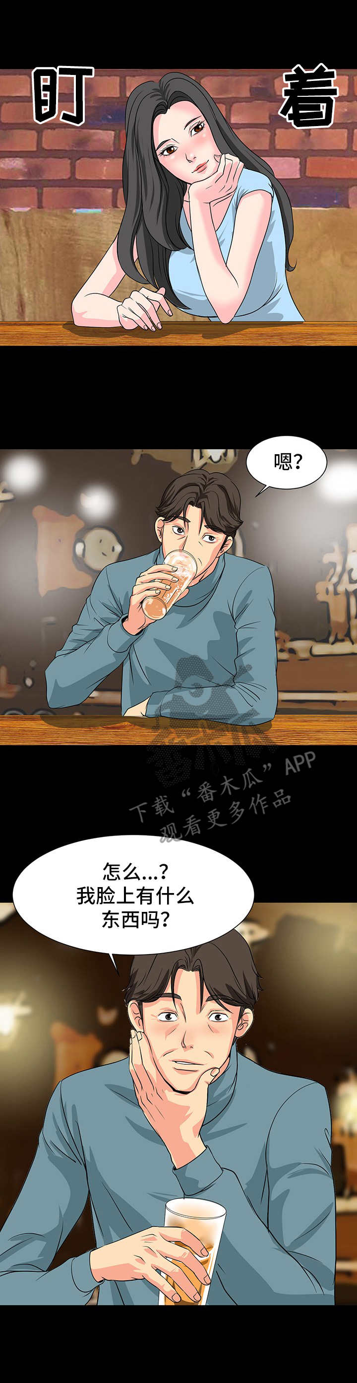 难以抑制漫画,第7章：诱惑2图