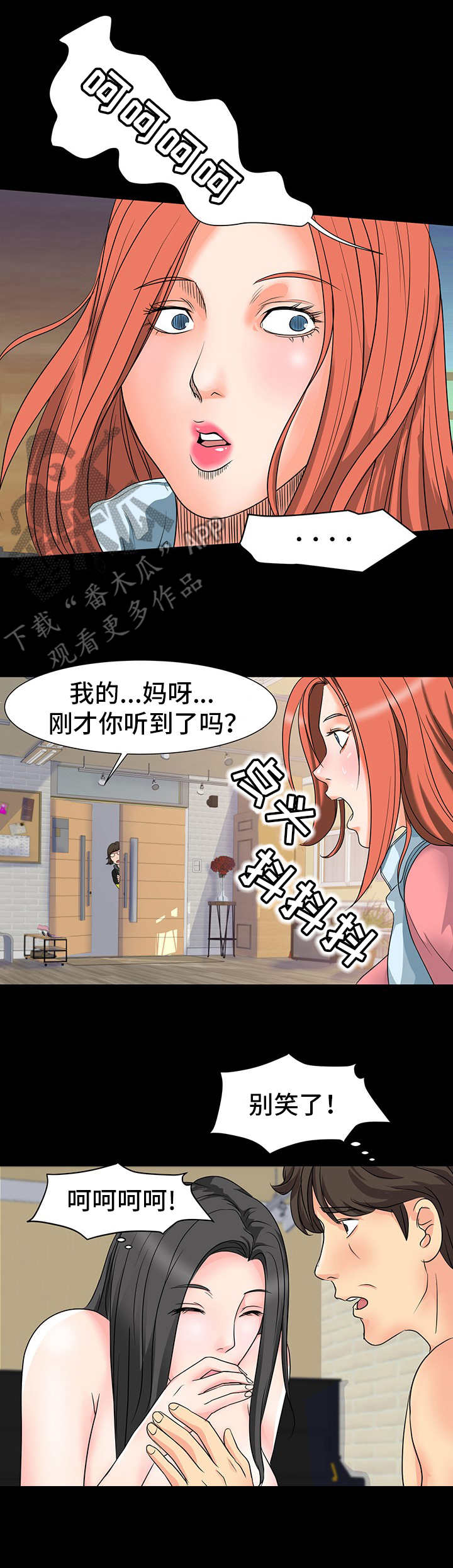 难以抑制by阙德漫画,第15章：装神弄鬼2图