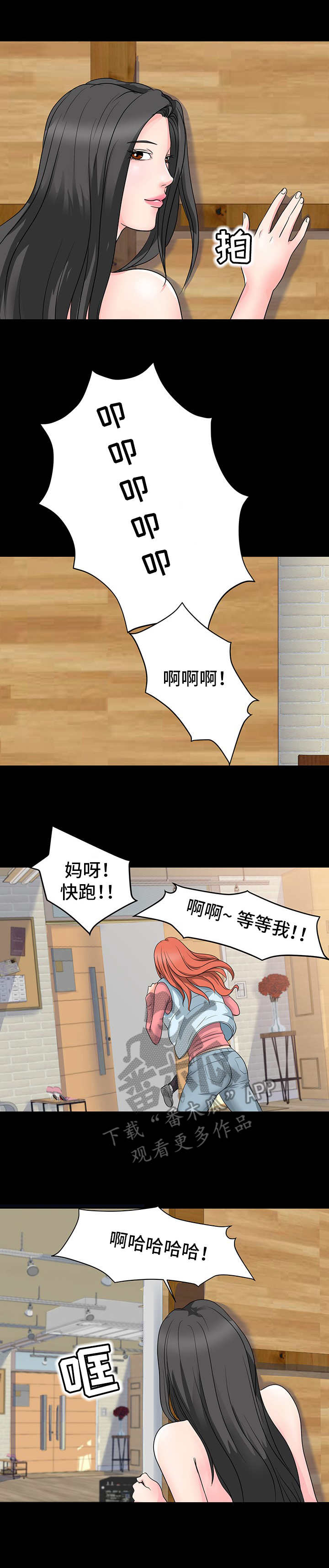 难以抑制by阙德漫画,第15章：装神弄鬼3图