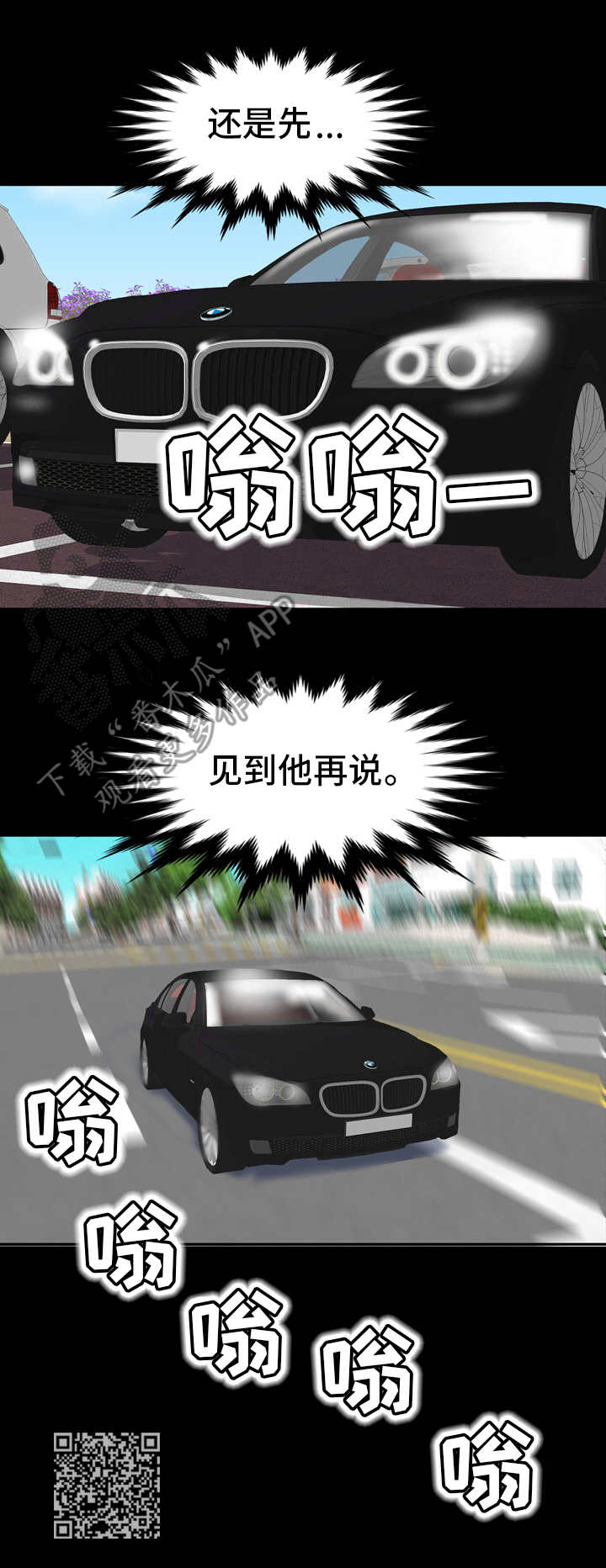 难以抑制by阙德漫画,第19章：教授邀约5图