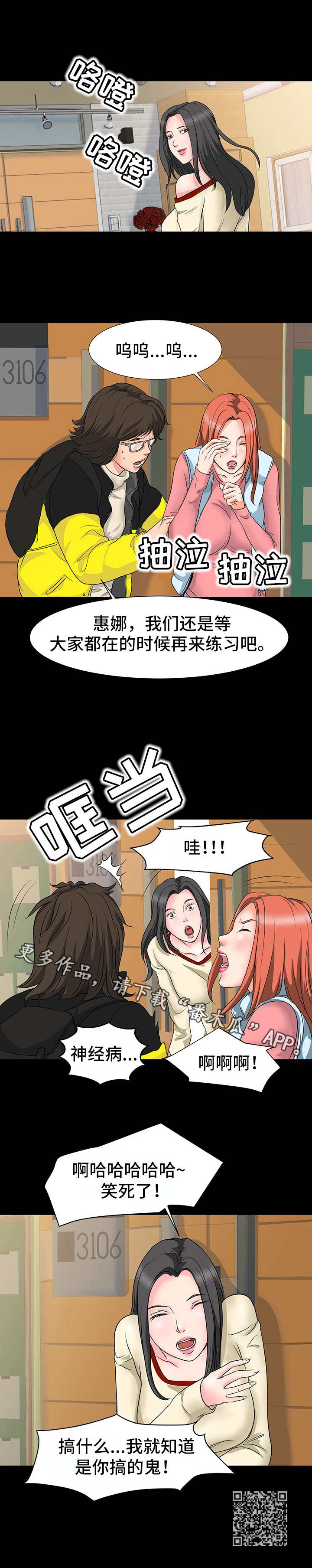难以抑制by阙德漫画,第15章：装神弄鬼5图