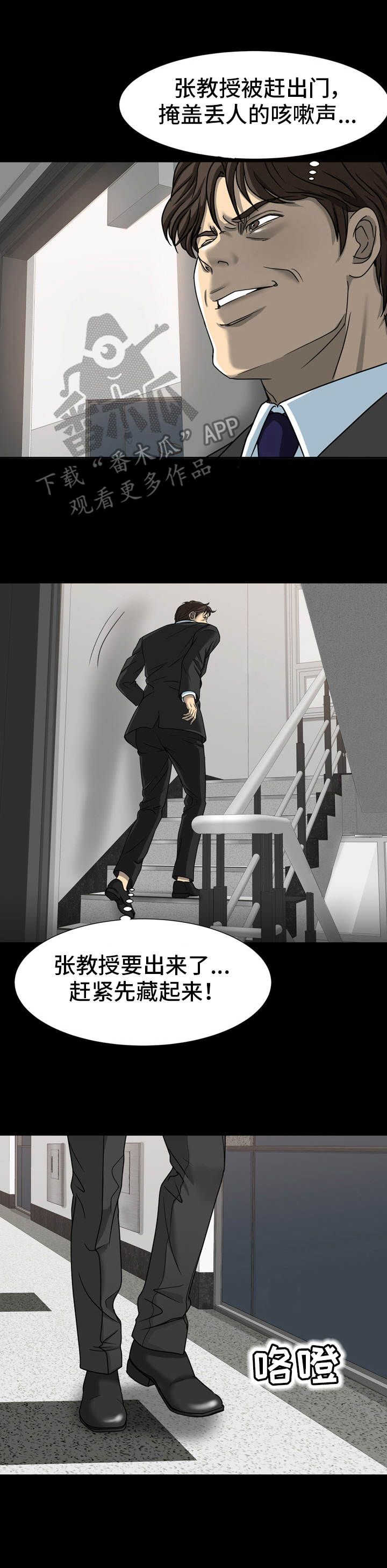 难以抑制心中的兴奋英语漫画,第25章：纠结2图