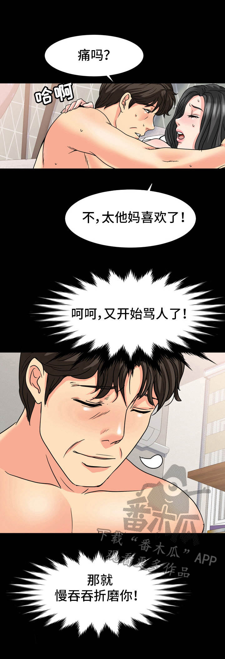 难以抑制的思念的意思漫画,第29章：很难办1图