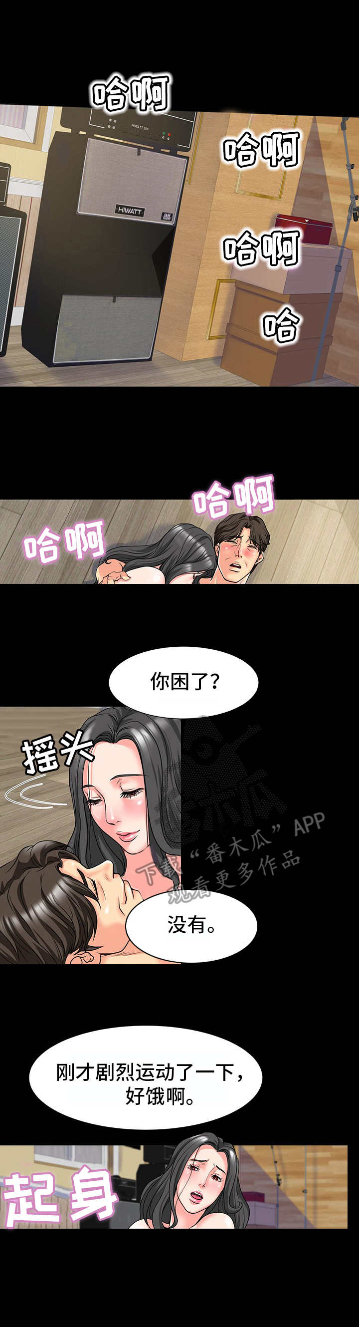 难以抑制漫画,第17章：并不普通1图