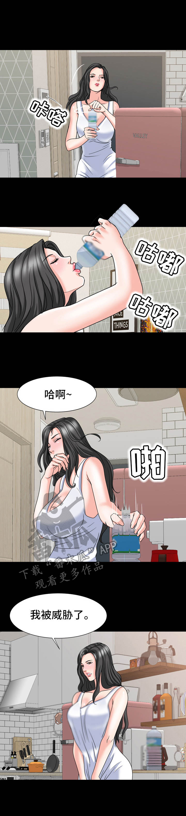 难以抑制心中的兴奋英语漫画,第26章：明知故问4图