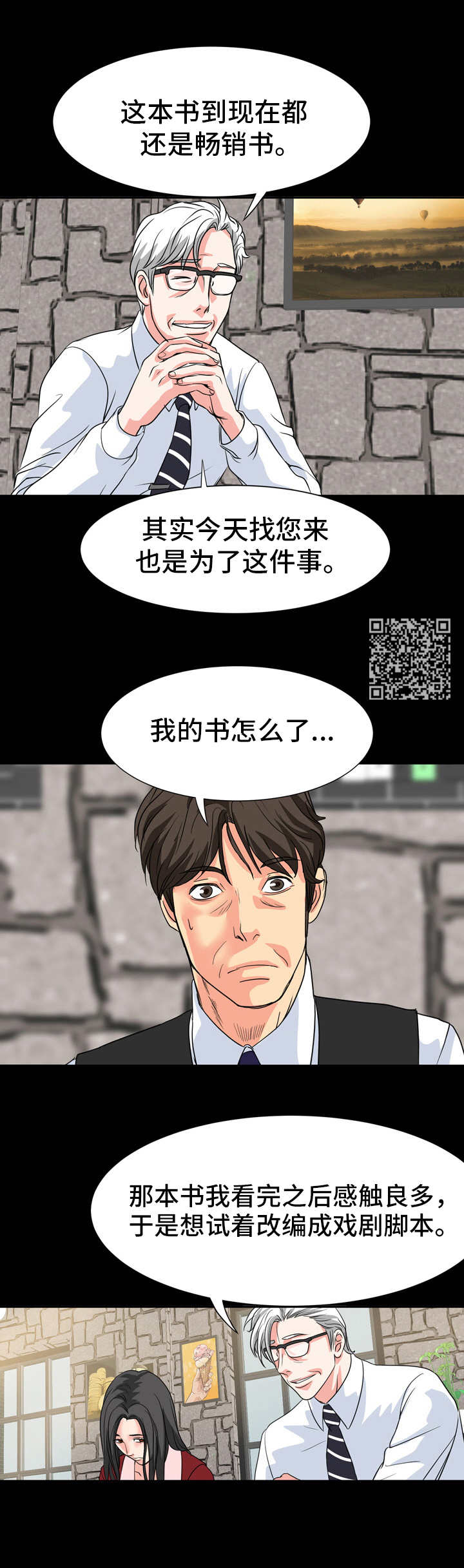 难以抑制心中的兴奋英语漫画,第21章：奉承2图