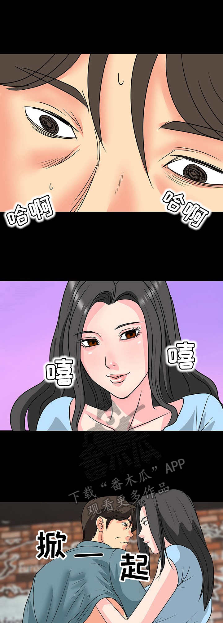 难以抑制小说漫画,第10章：心动的感觉2图
