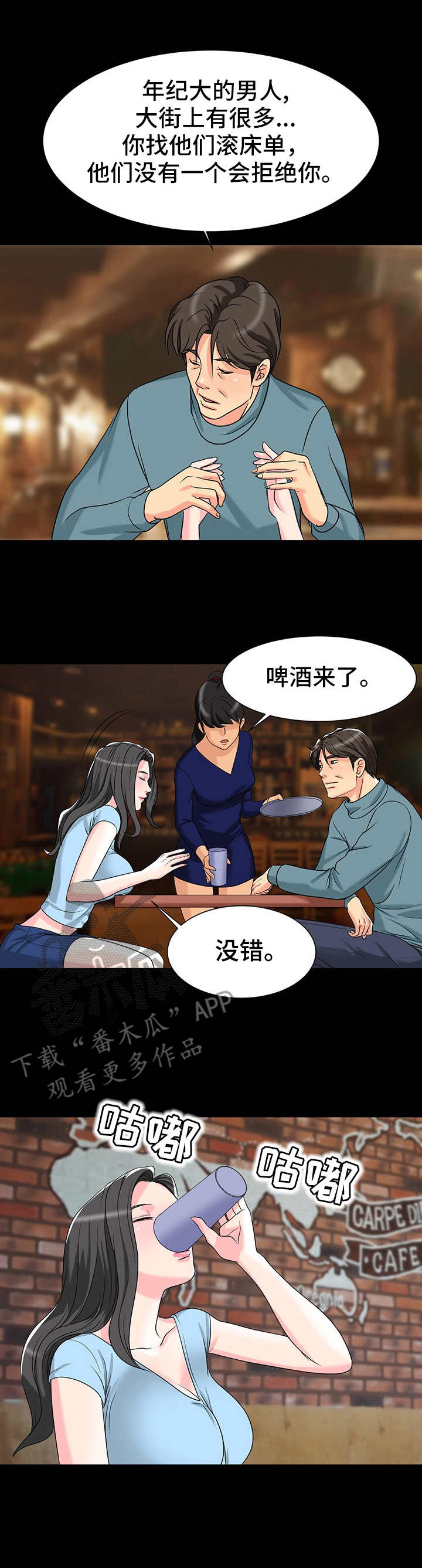难以抑制by阙德漫画,第8章：喜欢5图