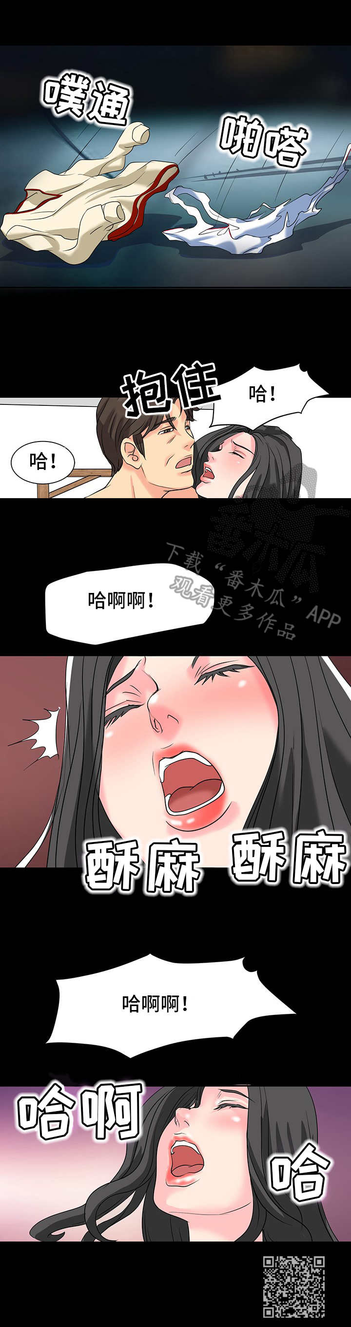 难以抑制漫画,第14章：奖励4图