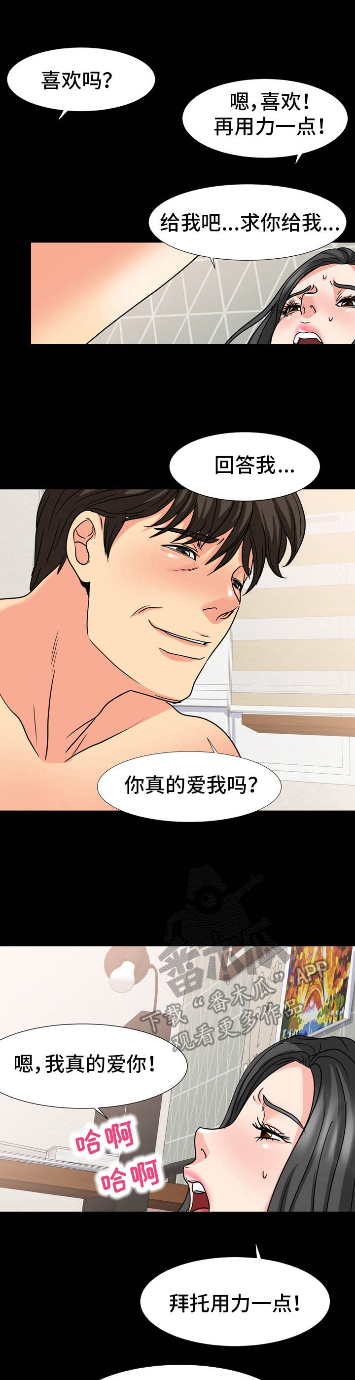 难以抑制的思念的意思漫画,第29章：很难办2图