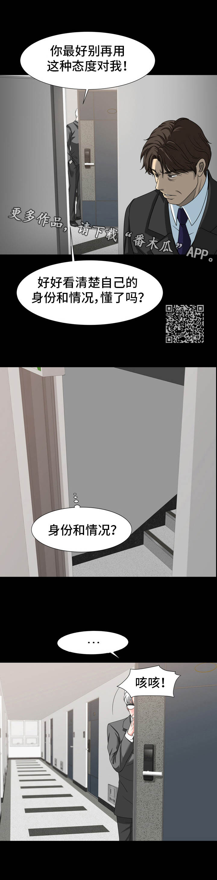 难以抑制心中的兴奋英语漫画,第25章：纠结1图