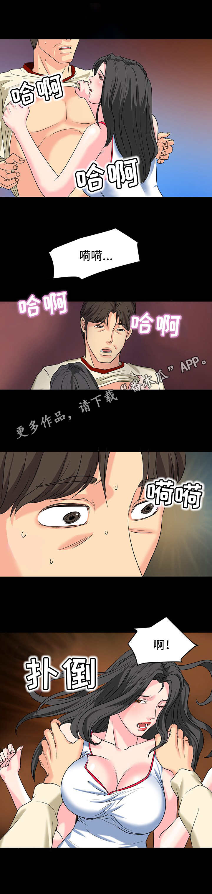 难以抑制漫画,第14章：奖励3图