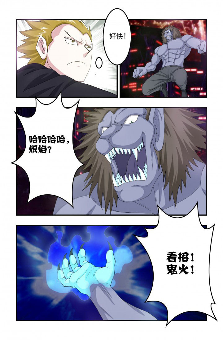 无常漫画,第83章：蝼蚁2图