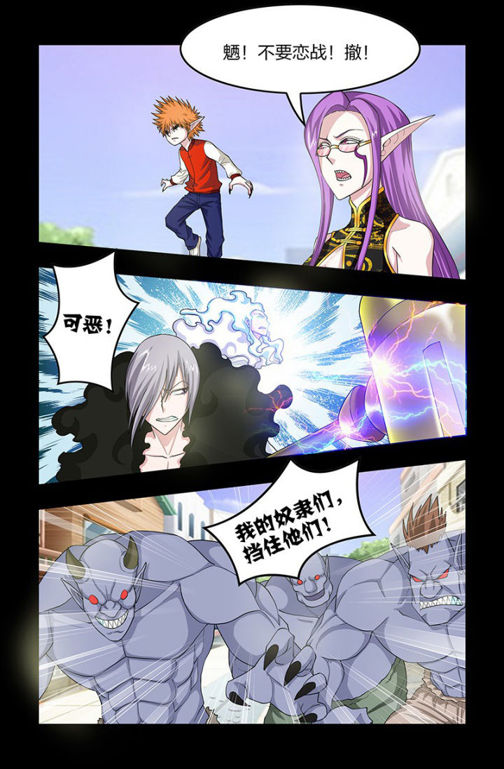 无常无我无自性漫画,第119章：战斗！梁修然！5图