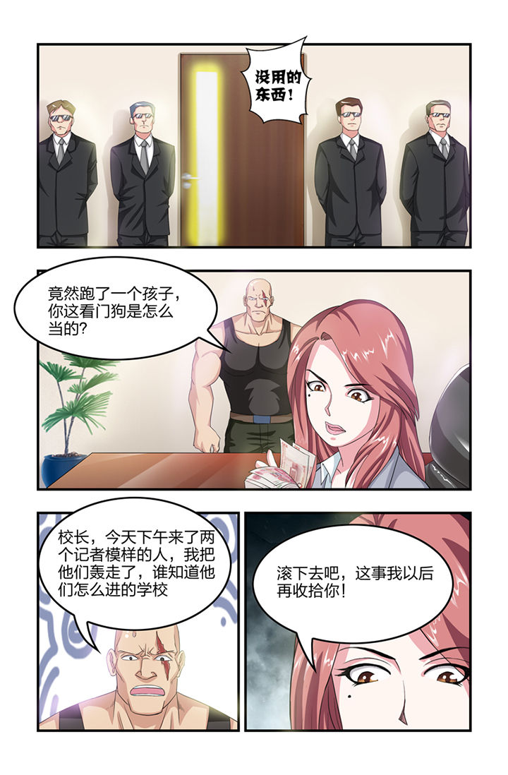无常无我无自性漫画,第19章：3图
