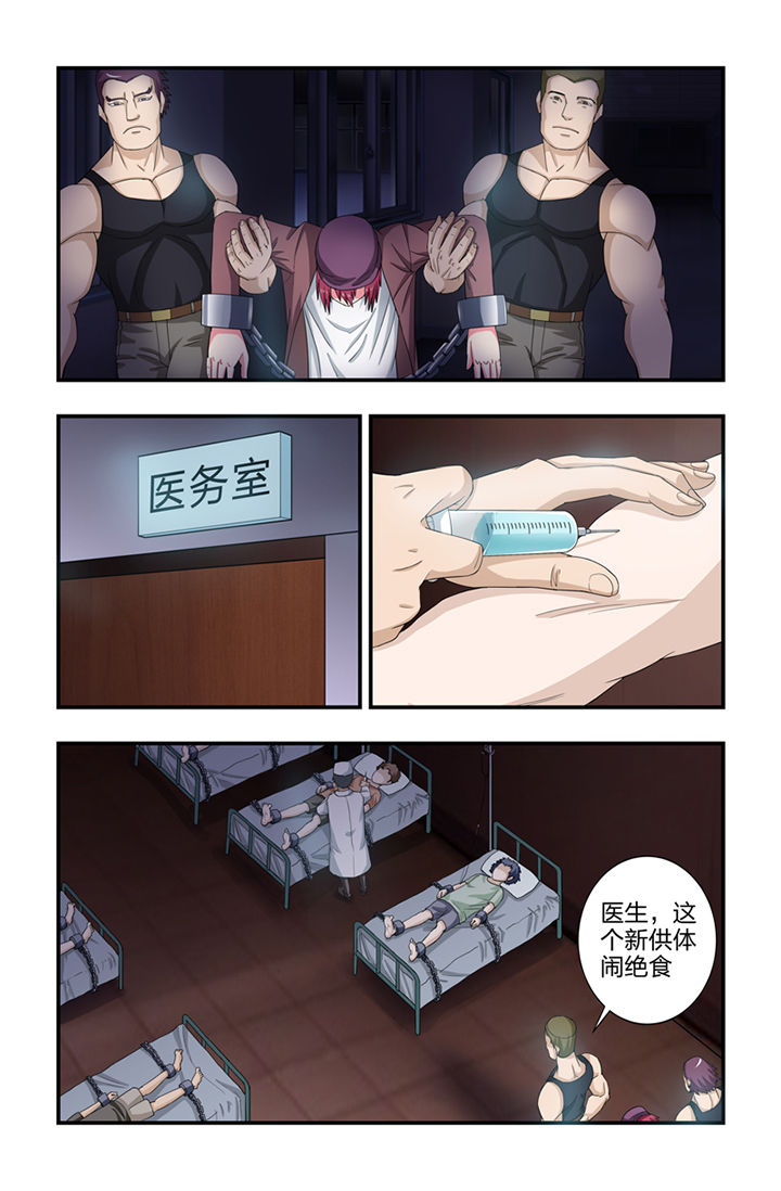 无常漫画,第30章：2图