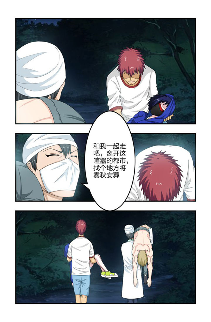 无常漫画,第68章：除魔2图